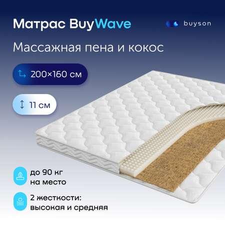 buyson | Матрас buyson BuyWave 160x200