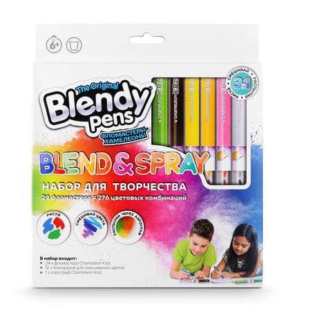 Набор для творчества Blendy pens Фломастеры хамелеоны 24 штуки с аэрографом