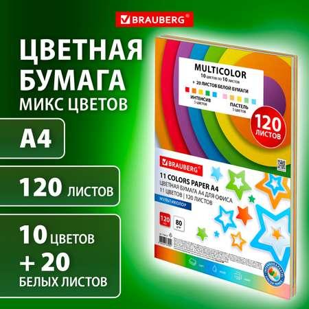 Цветная бумага Brauberg для принтера и школы А4 набор 11 цветов 120 листов