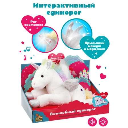 Плюшевый пони Fluffy Family Единорог 36 см