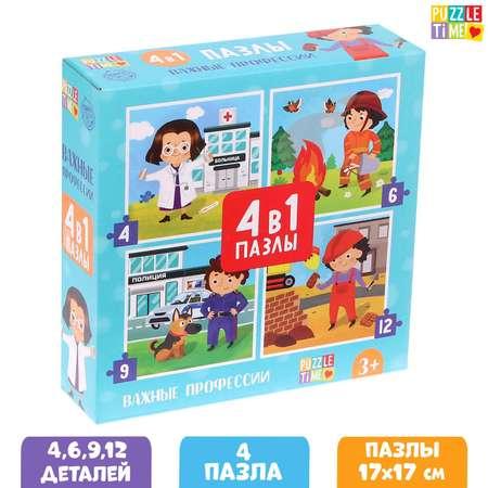 Пазлы Puzzle Time 4 в 1 «Важные профессии» 4 6 9 12 элементов