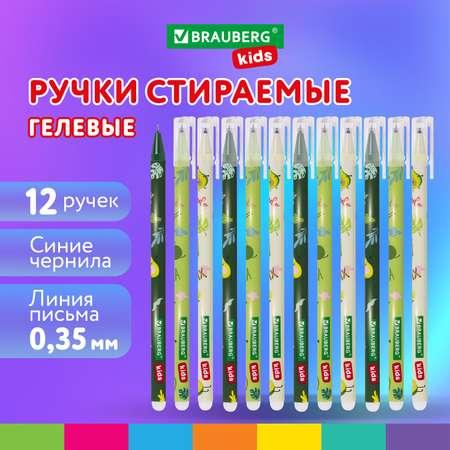 Ручки гелевые Brauberg синие пиши стирай 12 штук