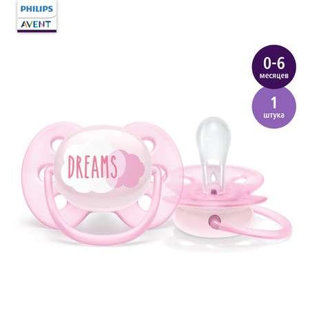 Пустышка Philips Avent ultra soft с футляром для хранения и стерилизации 0-6месяцев SCF527/01