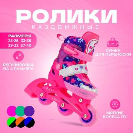 Раздвижные роликовые коньки Alpha Caprice Kitty Pink XS 25-28