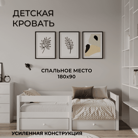 Moms charm | Детская кроватка Moms charm белая 180х90 см,