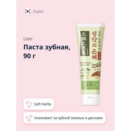 Зубная паста Lion Systema soft herbs 90 г