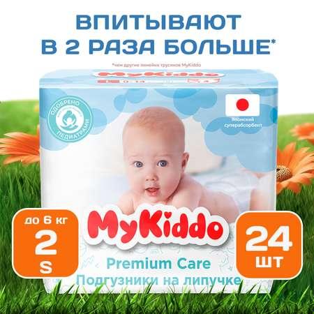 Подгузники на липучках MyKiddo для новорожденных размер S 24 шт