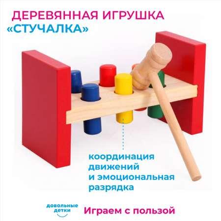 Довольные детки | Развивающая детская игра Довольные детки Сортер деревянный стучалка по методике Монтессори