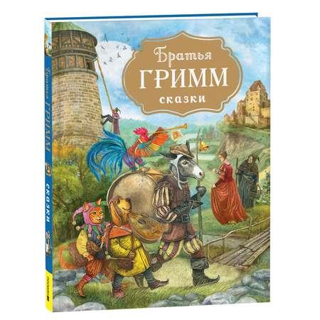 Книга Сказки Братья Гримм с иллюстрациями Дударенко