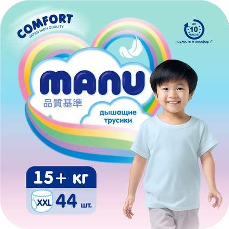 MANU | Подгузники-трусики MANU Comfort XXL 15+ кг 44шт