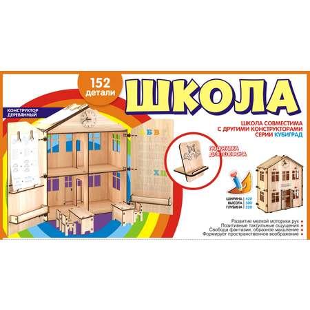 Кукольный домик КубиГрад высотой 50 см Школа с мебелью для кукол до 15 см