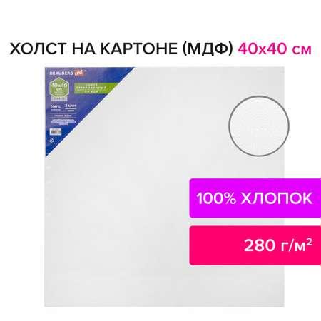 Холст на картоне Brauberg для рисования МДФ 40х40 см