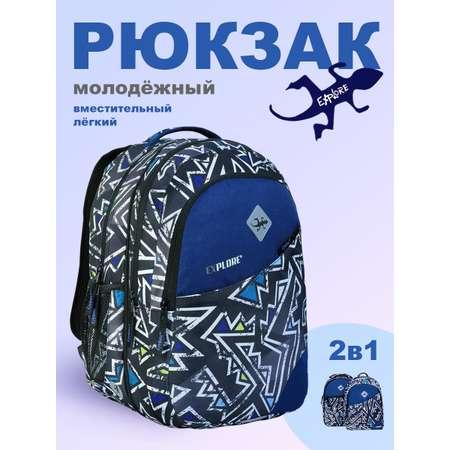 Explore | Рюкзак молодежный Explore Maze 2 в 1 Е22-054