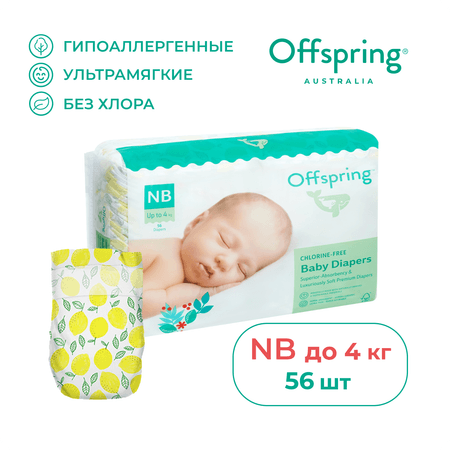 Подгузники Offspring NB 2-4 кг 56 шт расцветка Лимоны