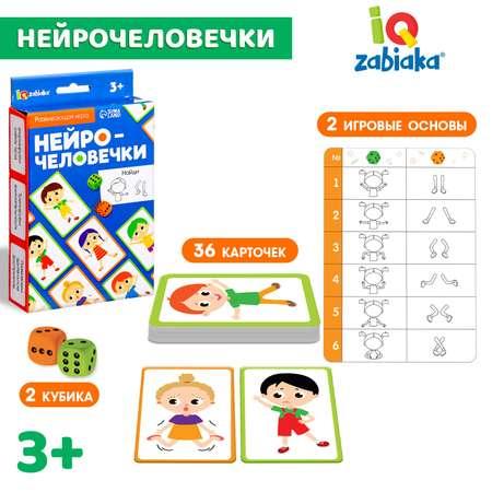 Развивающая игра IQ-ZABIAKA «Нейрочеловечки»