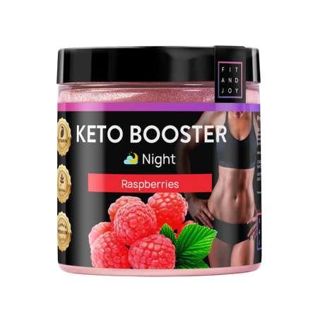 Жиросжигатель для похудения FIT AND JOY Keto Booster Малина Ночь