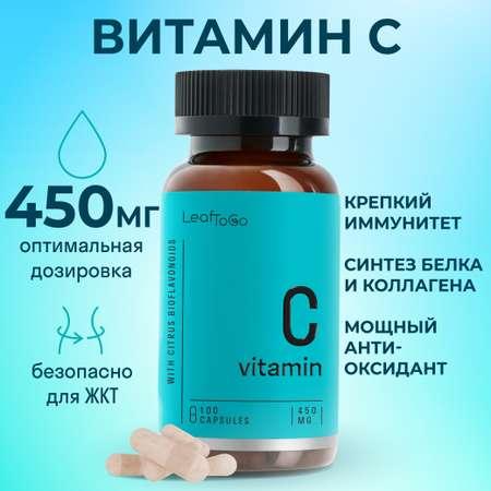 Витаминный комплекс LeafToGo Витамин С с биофлавоноидами 900 мг для иммунитета
