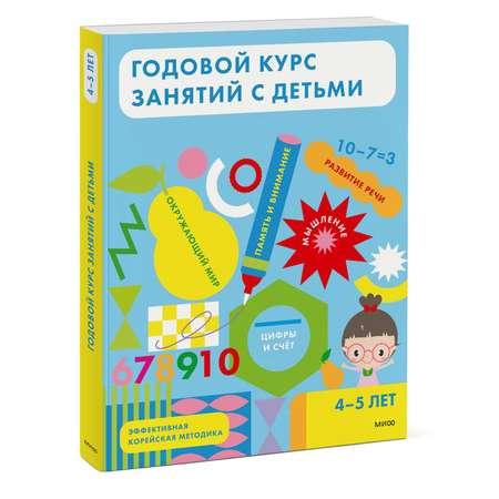 Эксмо | Книга Годовой курс занятий с детьми 4-5лет Creativity Math Lab Научно исследовательский институт креативной математики