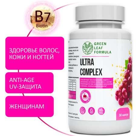 Комплекс витаминов для женщин Green Leaf Formula биотин витамины для кожи волос ногтей 790 мг 30 капсул