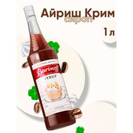 Barinoff | Сироп Barinoff Айриш крим для кофе и коктейлей 1л