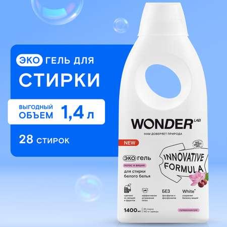 Гель для стирки белого белья WONDER Lab Лотос и вишня 1400мл