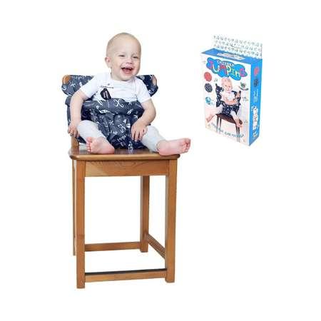 Детская накидка СПОРТБЭБИ на стул для кормления