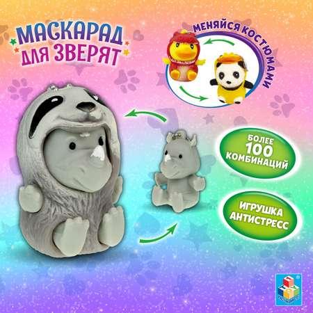 Игрушка-Антистресс 1TOY Маскарад для зверят Носорог-ленивец