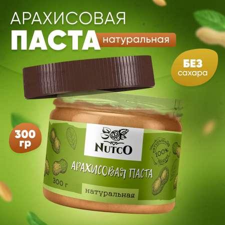 Nutco | Арахисовая паста Nutco натуральная без сахара и добавок