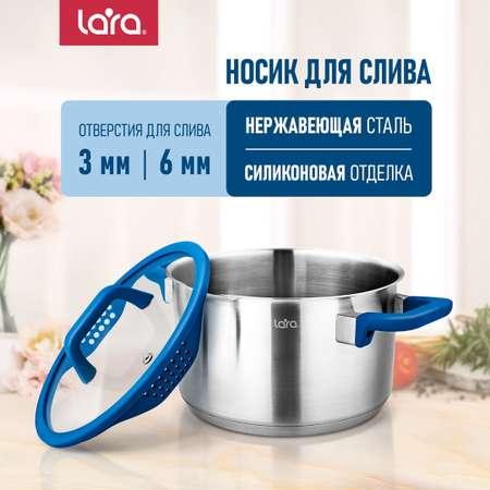 Кастрюля LARA LR02-793 нержавеющая сталь 4.9 л крышка со сливом серия сапфир