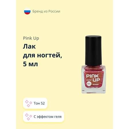 Лак для ногтей Pink Up с эффектом геля тон 52 5 мл