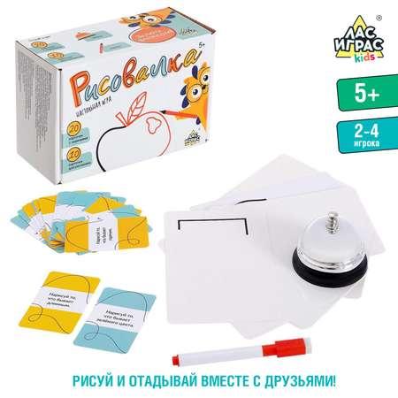 Настольная игра Лас Играс KIDS Рисовалка