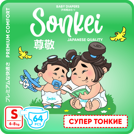 Подгузники Sonkei 2 размер S от 4-8 кг 64 шт на липучках