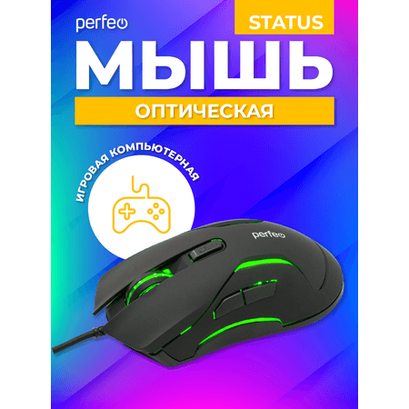 Мышь проводная Perfeo STATUS 6 кнопок USB чёрная GAME DESIGN 4 цвета подсветка 1000-1600-3200-6400 DPI