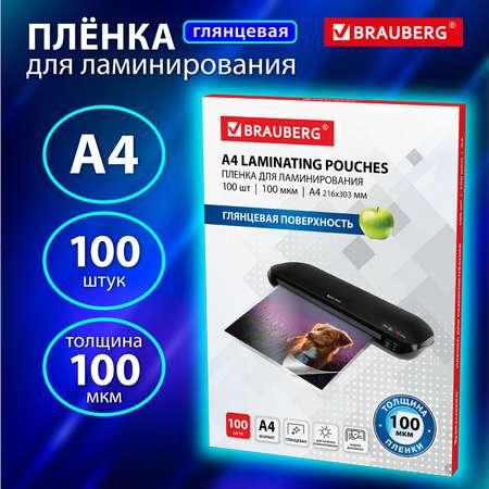 Пленка для ламинирования Brauberg заготовки документов и грамот А4 100 штук 100 мкм