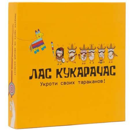 Настольная игра Райтигра Лас Кукарачас настольная игра на эмоциональный интеллект