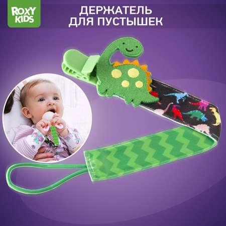 Держатель для пустышки ROXY-KIDS и соски на ленте с прищепкой Dino soother saver