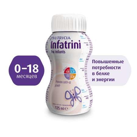 Nutricia | Питание Нутриция Infatrini для детей с рождения при повышенных потребностях в белке и энергии 125 мл