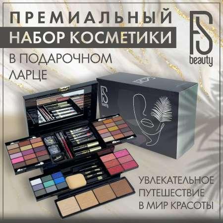 Подарочный набор FS Beauty с косметикой для макияжа Orchid De Lux