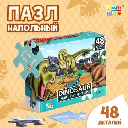 Puzzle Time | Напольный пазл Puzzle Time «Эпоха динозавров» 48 деталей