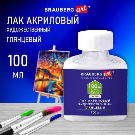 Лак акриловый Brauberg художественный для покрытия картин рисования творчества 100 мл