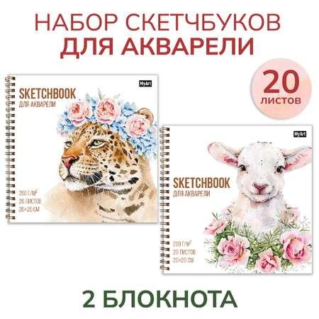 Скетчбук Проф-Пресс для акварели комплект из 2 шт по 20л. на гребне 20х20см MyArt. Леопард+Ягнёнок