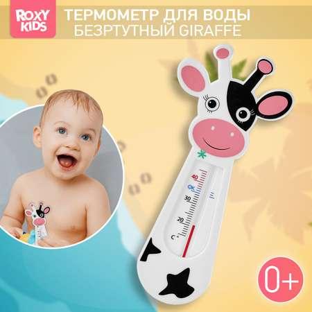 Термометр детский ROXY-KIDS Classic cow для купания в ванночке