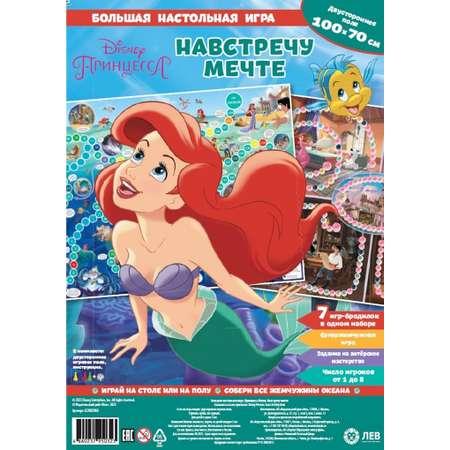 Большая настольная игра Disney Princess Навстречу мечте Русалка