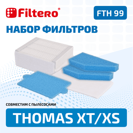 Набор фильтров HEPA Filtero FTH 99 TMS для пылесосов Thomas XT/XS