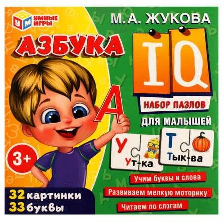 Набор IQ-пазлов Умные игры для малышей азбука