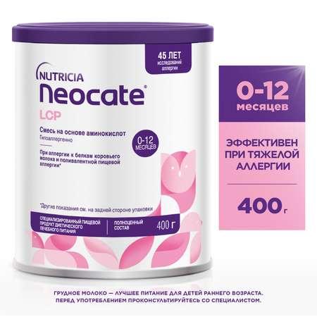 Nutricia | Смесь Nutricia Neocate LCP для детей с пищевой аллергией 400г c 0месяцев