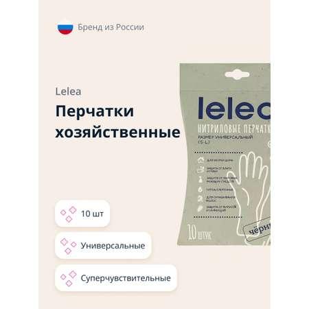 Перчатки хозяйственные LELEA универсальные 10 шт