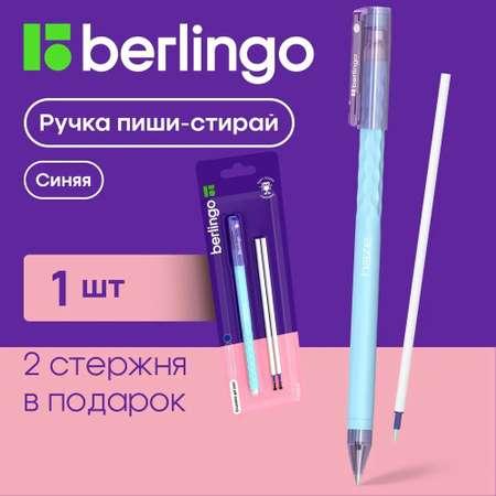 Ручка гелевая стираемая BERLINGO Haze синяя +2 сменных стержня 0.5 мм прорезиненный голубой корпус