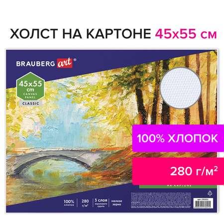 Холст на картоне Brauberg для рисования 45х55 см