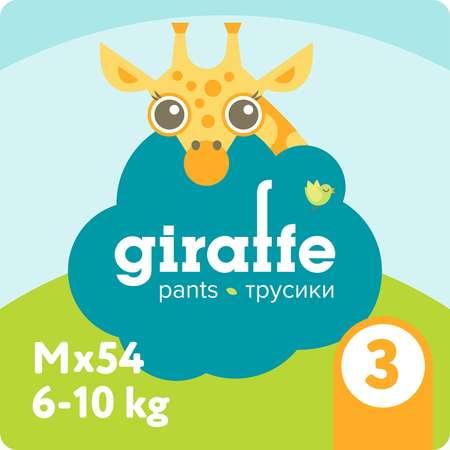 Подгузники-трусики LOVULAR GIRAFFE M 6-10 кг 54 шт